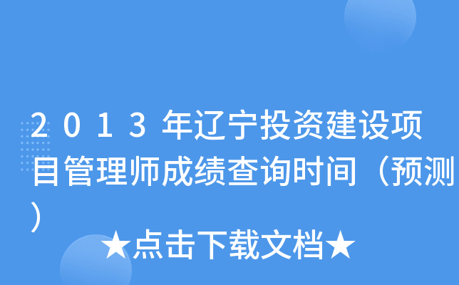 2013|ͶYO(sh)(xing)Ŀ펟ɿ(j)ԃr(sh)gA(y)y(c)