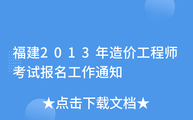 2013r(ji)̎ԇ(bo)֪ͨ