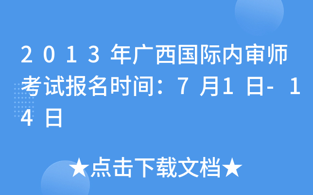 2013VH(ni)ԇ(bo)r(sh)g71-14