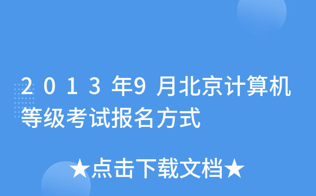 20139±ӋCȼԇʽ