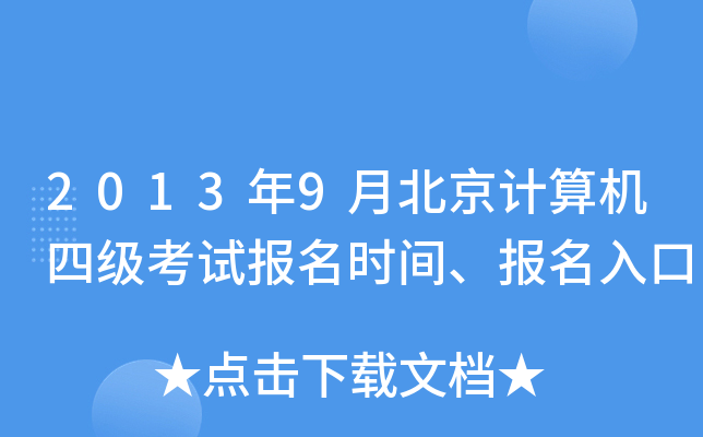 20139±Ӌ(j)C(j)ļԇrg