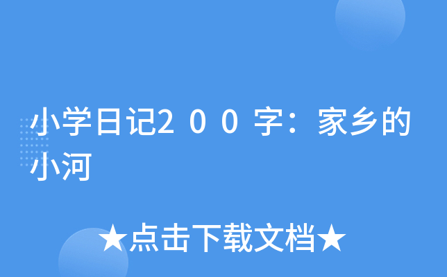 СW(xu)ӛ200֣l(xing)С