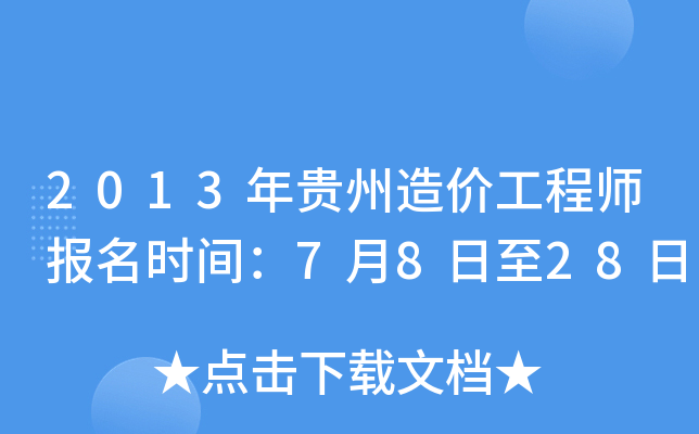 2013Fr(ji)̎(bo)r(sh)g7828