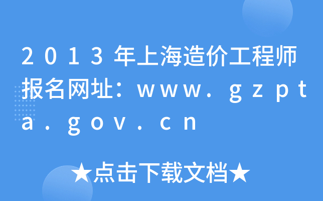 2013Ϻr̎Wַwww.gzpta.gov.cn