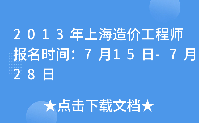 2013Ϻr(ji)̎(bo)r(sh)g715-728