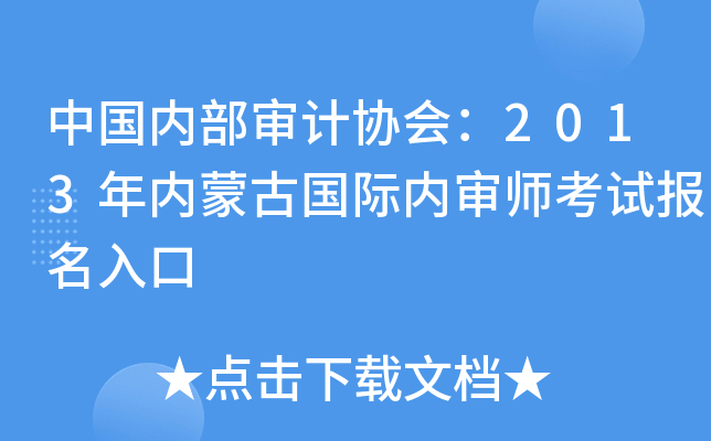 Ї(ni)Ӌf(xi)2013(ni)ɹŇH(ni)ԇ