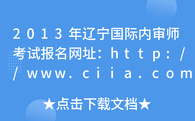 2013|HȌԇWַhttp://www.ciia.com.cn/