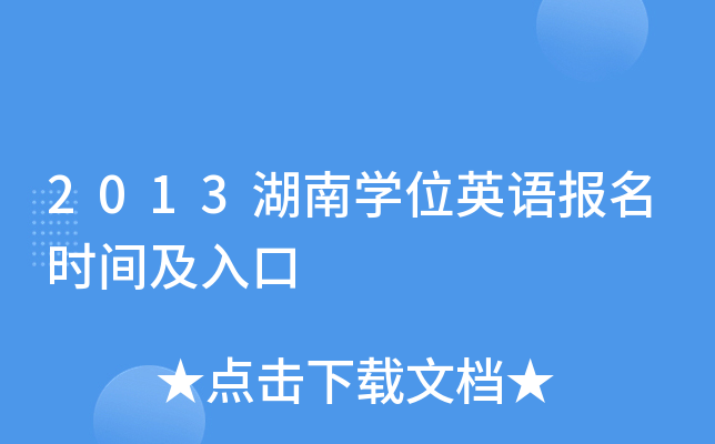 2013όW(xu)λӢZ(bo)r(sh)g