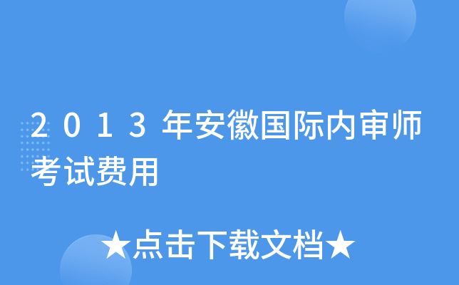 2013갲Շ(gu)H(ni)ԇM(fi)