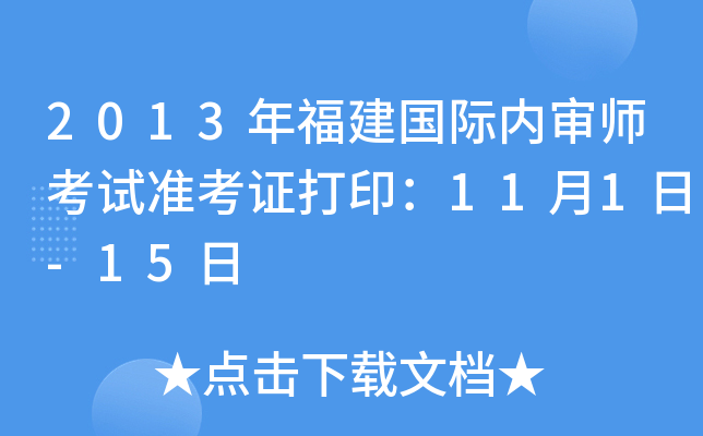 2013긣(gu)H(ni)ԇ(zhn)C111-15