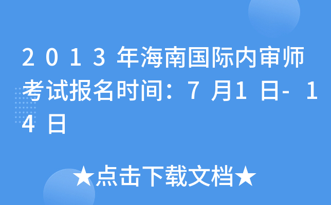 2013꺣χH(ni)ԇ(bo)r(sh)g71-14