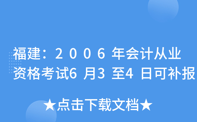 2006(hu)Ӌ(j)ĘI(y)Yԇ634տa(b)(bo)