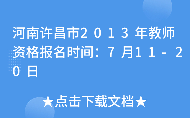 S2013̎Y(bo)r(sh)g711-20