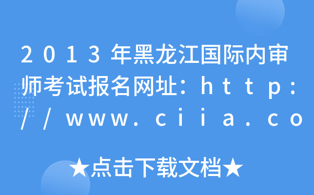 2013(gu)H(ni)ԇ(bo)W(wng)ַhttp://www.ciia.com.cn/