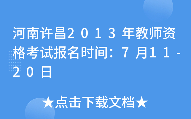 S2013̎Yԇrg711-20