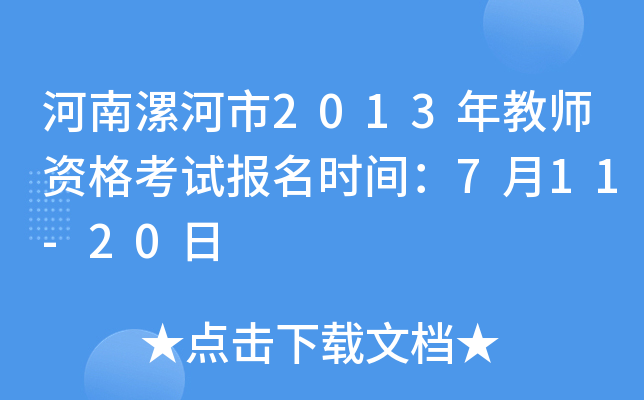 2013̎Yԇrg711-20