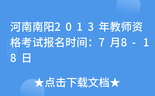 2013̎Yԇrg78-18