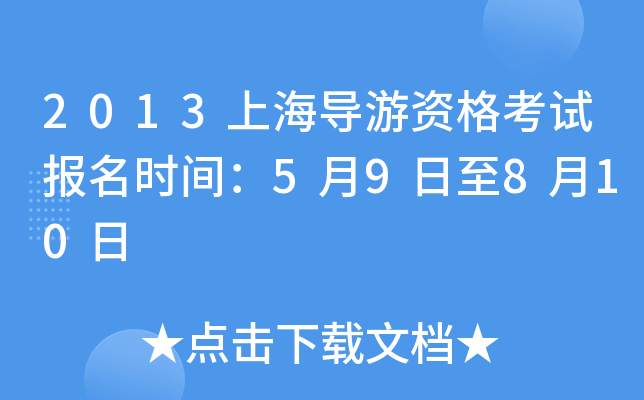 2013Ϻ(do)Yԇ(bo)rg59810