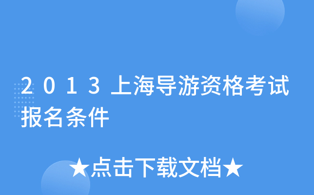 2013Ϻ(do)Yԇ(bo)l
