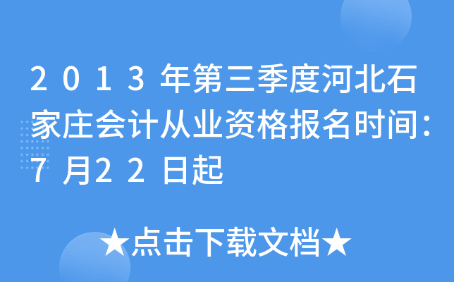 2013ȺӱʯfӋ(j)ĘI(y)Y(bo)r(sh)g722