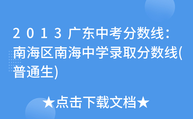 2013V|п?jn)?sh)Ϻ^(q)ϺЌW(xu)ȡ?jn)?sh)(ͨ)