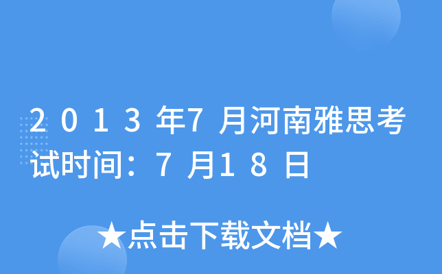 20137º˼ԇrg718