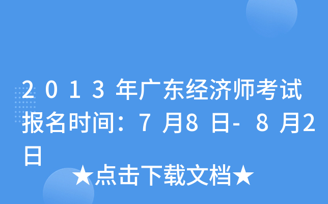2013V|(jng)(j)ԇ(bo)r(sh)g78-82