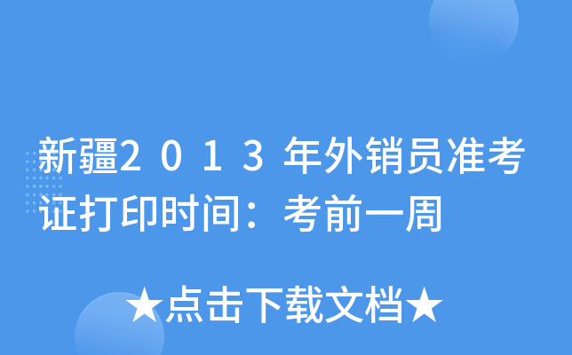 ½2013NT(zhn)Cӡrgǰһ
