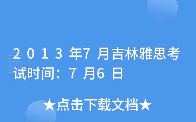 20137¼˼ԇrg76