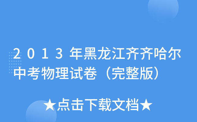 2013RRпԇ棩