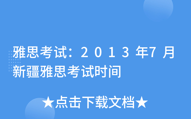 ˼ԇ20137½˼ԇrg