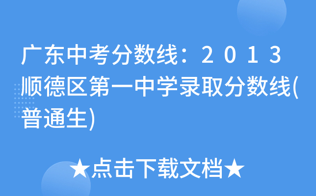 V|п?jn)?sh)2013혵^(q)һЌW(xu)ȡ?jn)?sh)(ͨ)