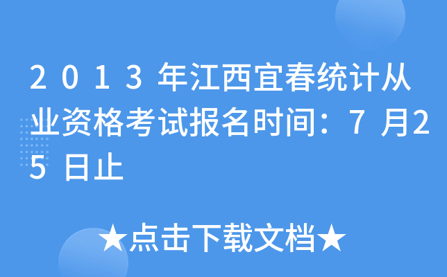 2013꽭˴y(tng)ӋĘI(y)Yԇrg725ֹ