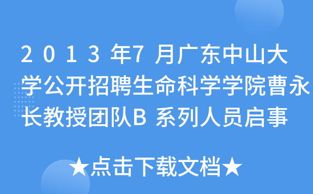 20137V|ɽW(xu)_ƸƌW(xu)W(xu)ԺLڈF(tun)(du)BϵˆT