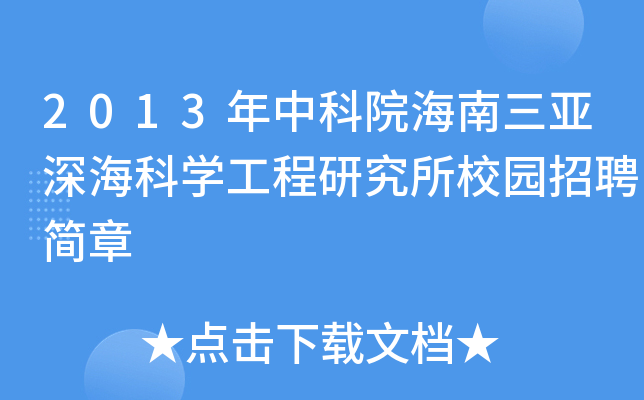 2013пԺƌW(xu)оУ@Ƹ