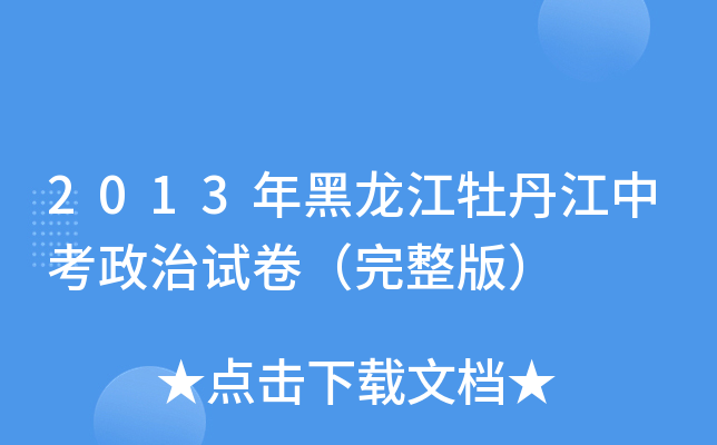 2013ĵпԇ棩