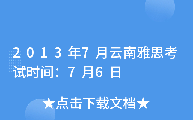 20137˼ԇrg76