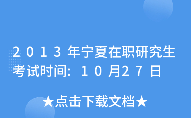 2013ꌎоԇr(sh)g:1027