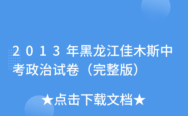 2013ľ˹пԇ棩