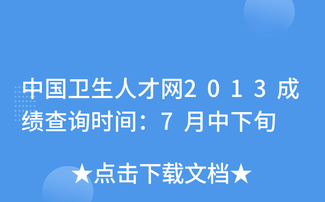 Їl(wi)˲žW(wng)2013ɿԃr(sh)g7Ѯ