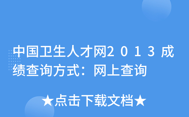 Їl(wi)˲žW(wng)2013ɿԃʽW(wng)ϲԃ