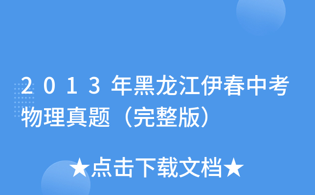 2013п}棩