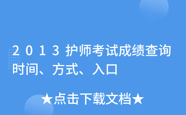 2013oԇɿԃrgʽ