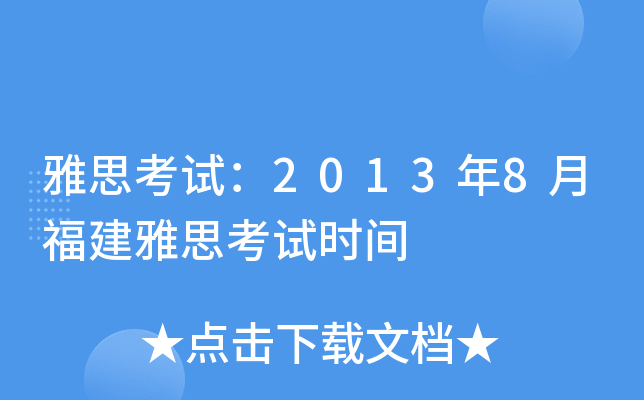 ˼ԇ20138¸˼ԇrg