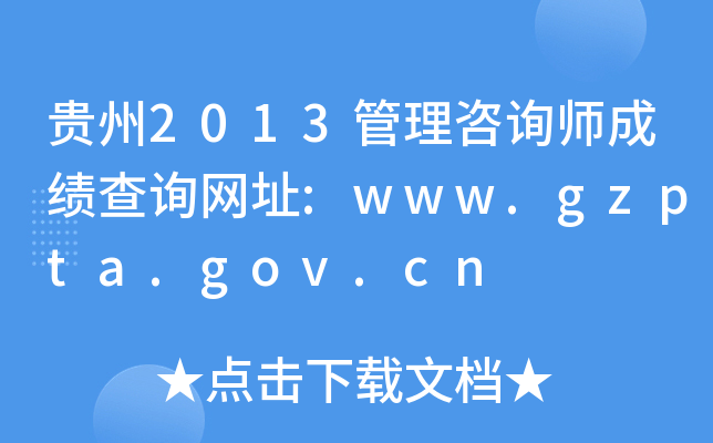 F2013ԃɿԃW(wng)ַ:www.gzpta.gov.cn