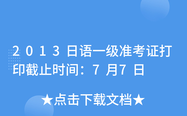 2013Zһ(j)(zhn)Cӡֹr(sh)g77