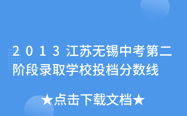 2013KoaпڶAȡW(xu)УͶn֔(sh)