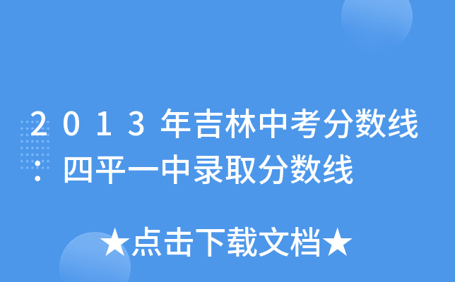2013꼪п֔(sh)ƽһȡ֔(sh)