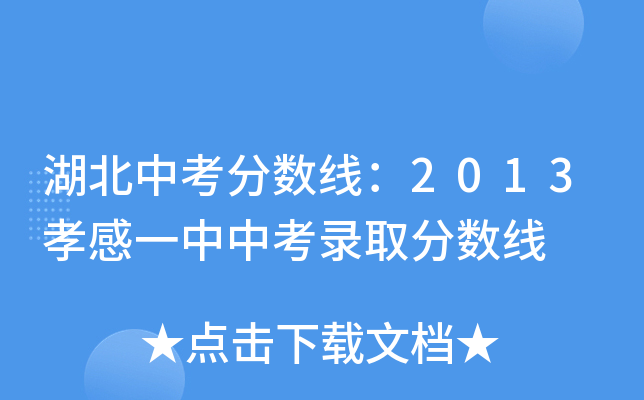 п?jn)?sh)2013Тһпȡ?jn)?sh)