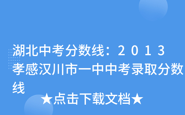 п?jn)?sh)2013ТНhһпȡ?jn)?sh)